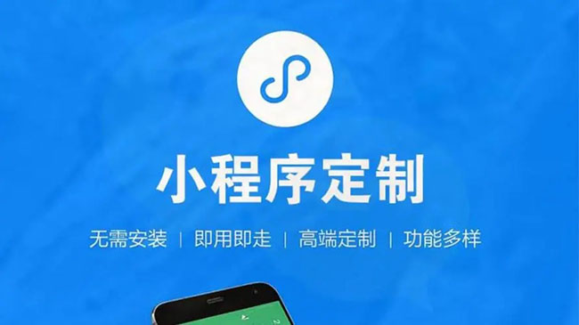 顺义区小程序开发公司